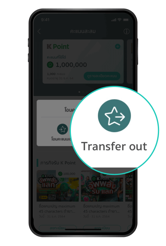 How to transfer points 3