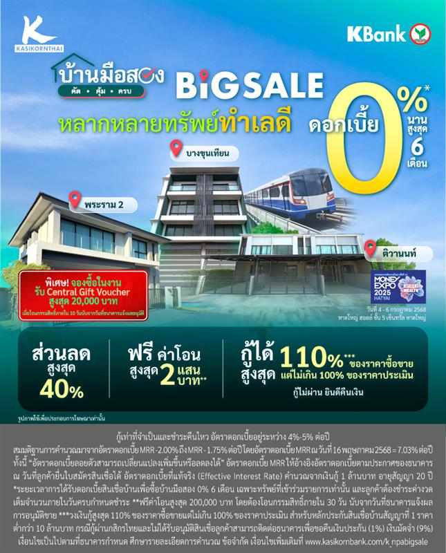 npa one price 2024 mb