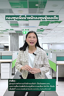 ลงทุนให้รอดทุกวิกฤต ดีกว่านั่งเดาตลาด!