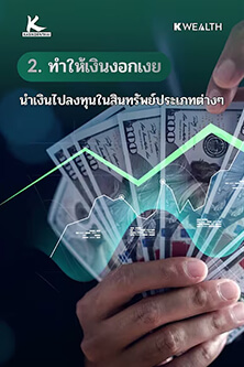 วางเงินผิดที่.....โบนัสกี่ปีก็ไม่เหลือ