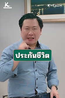 เช็กเลย คุณกำลังหาเงินเลี้ยง 3 รุ่น อยู่หรือเปล่า