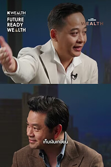 เลิกหวังให้เงินงอกเงย ถ้ายังตอบ 3 ข้อนี้ไม่ได้