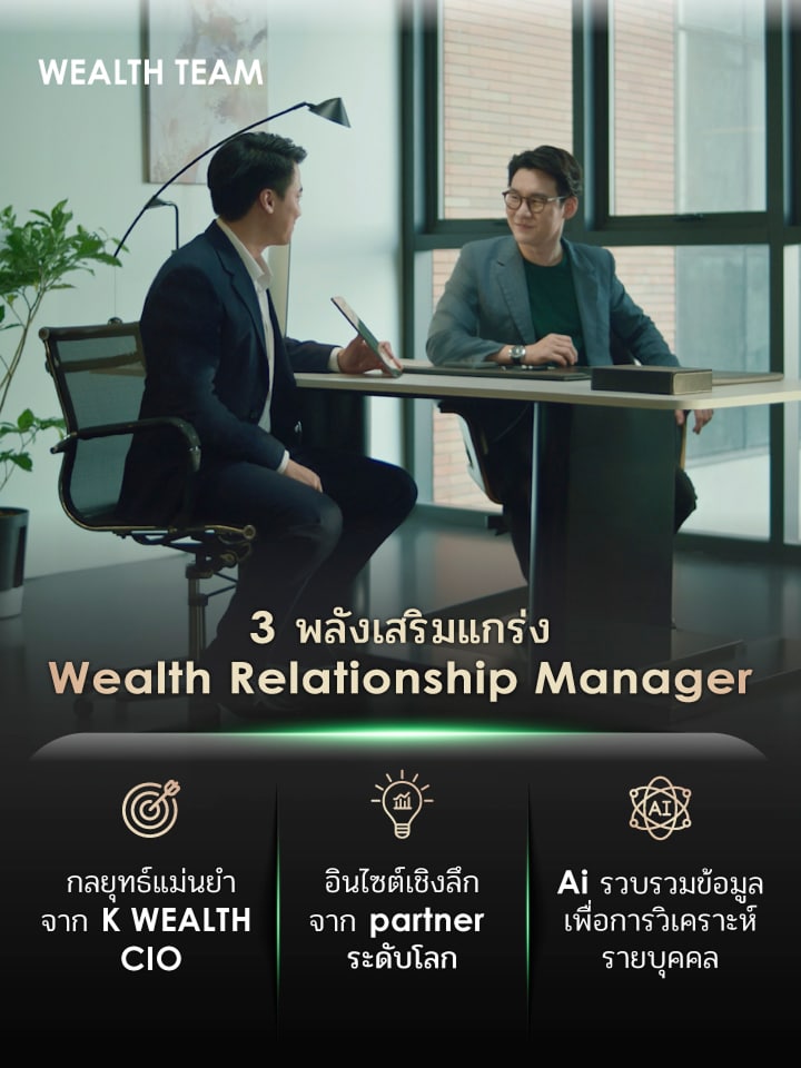 wealth-relationship-manager