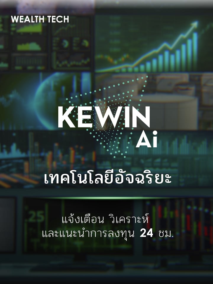 wealth-tech-kawin-ai