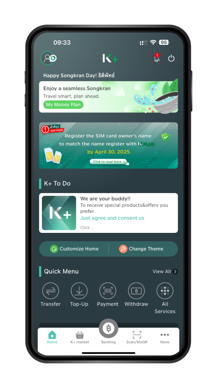 Press  Banner Displayed on Home Screen