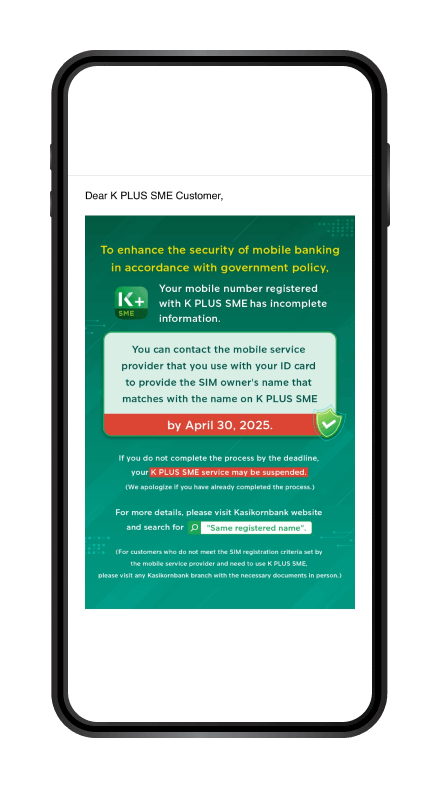 Receive instructions via e-mail