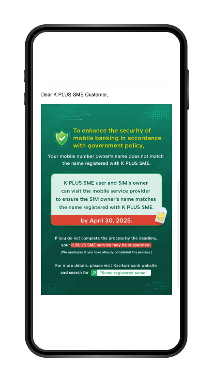 Receive instructions via e-mail