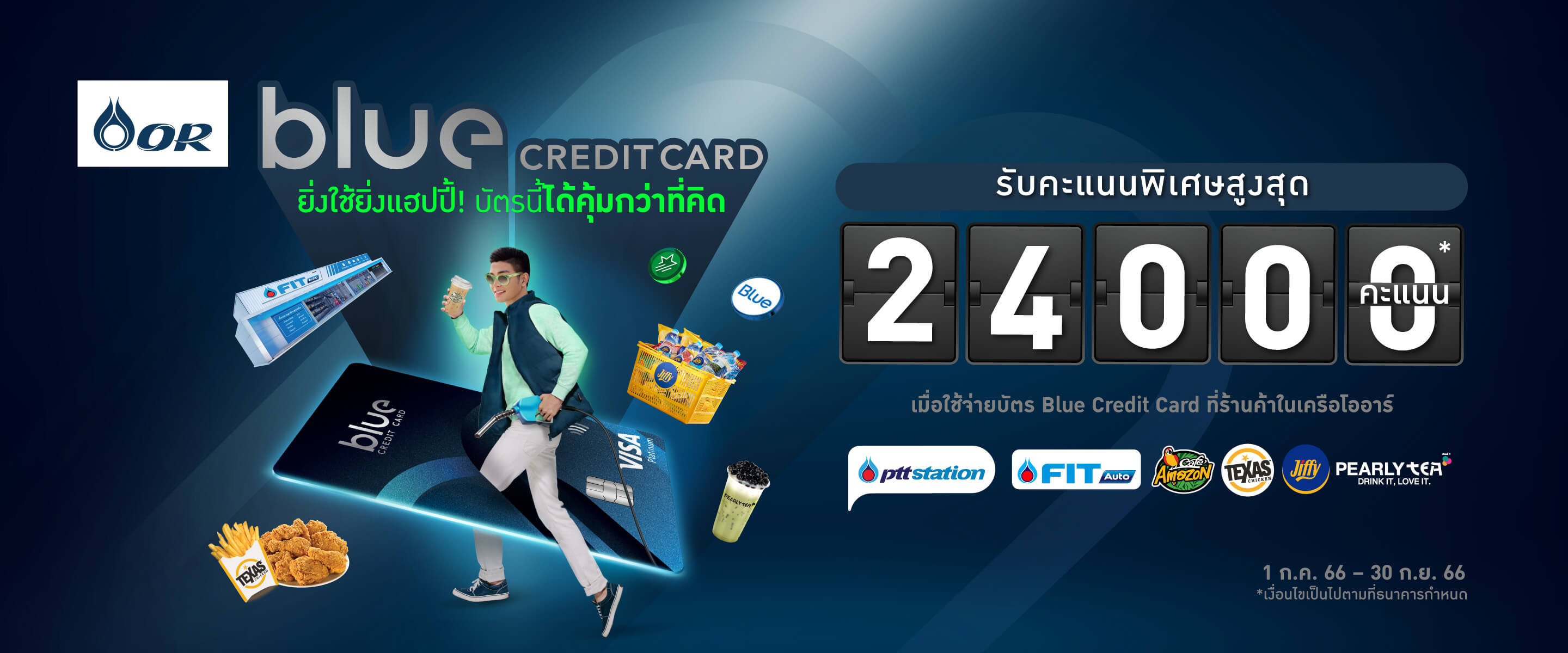 ช้อป-เที่ยว คุ้มๆ กับบัตรเครดิตกสิกรไทย