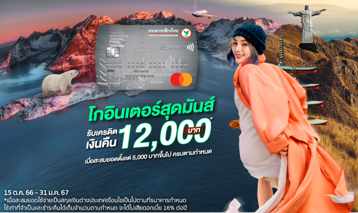 promotions - เที่ยวต่างประเทศ