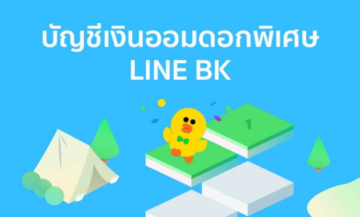 Special Rate Account - LINE BK