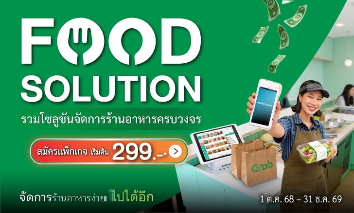 โปรแกรมร้านอาหาร, ระบบจัดการร้านอาหาร, POS ร้านอาหาร, บริหาร ร้าน อาหาร, ระบบคิดเงินร้านอาหาร, เครื่องรูดบัตร ร้านอาหาร กสิกร, pos ระบบจัดการร้านอาหาร เครื่องรูดบัตร กสิกร, k shop เครื่องรูดบัตรพกพา กสิกร ร้านอาหาร, payment link กสิกร ร้านอาหาร ระบบ POS ร้านอาหาร , POS ร้านอาหาร, ระบบจัดการร้านอาหาร, ระบบจัดการร้านอาหาร POS, ธุรกิจร้านอาหาร