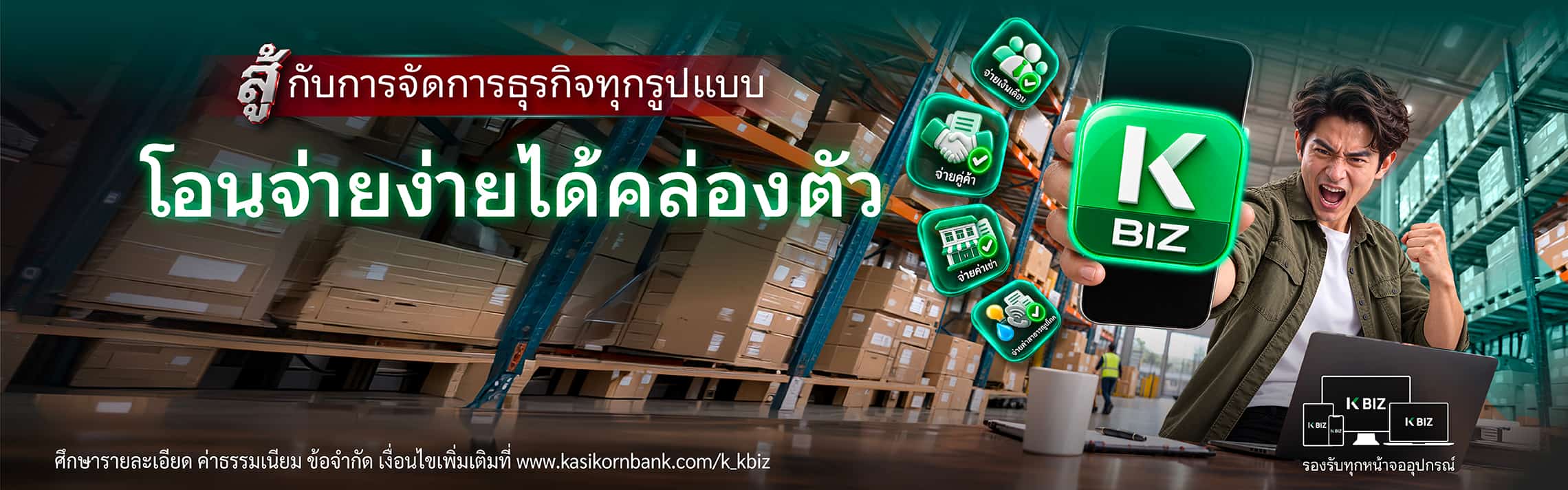 Online Banking, K BIZ, K Bank Login / K BIZ Login, วิธีสมัคร K BIZ, วีธีการใช้ K BIZ, คำถามที่พบบ่อย K BIZ