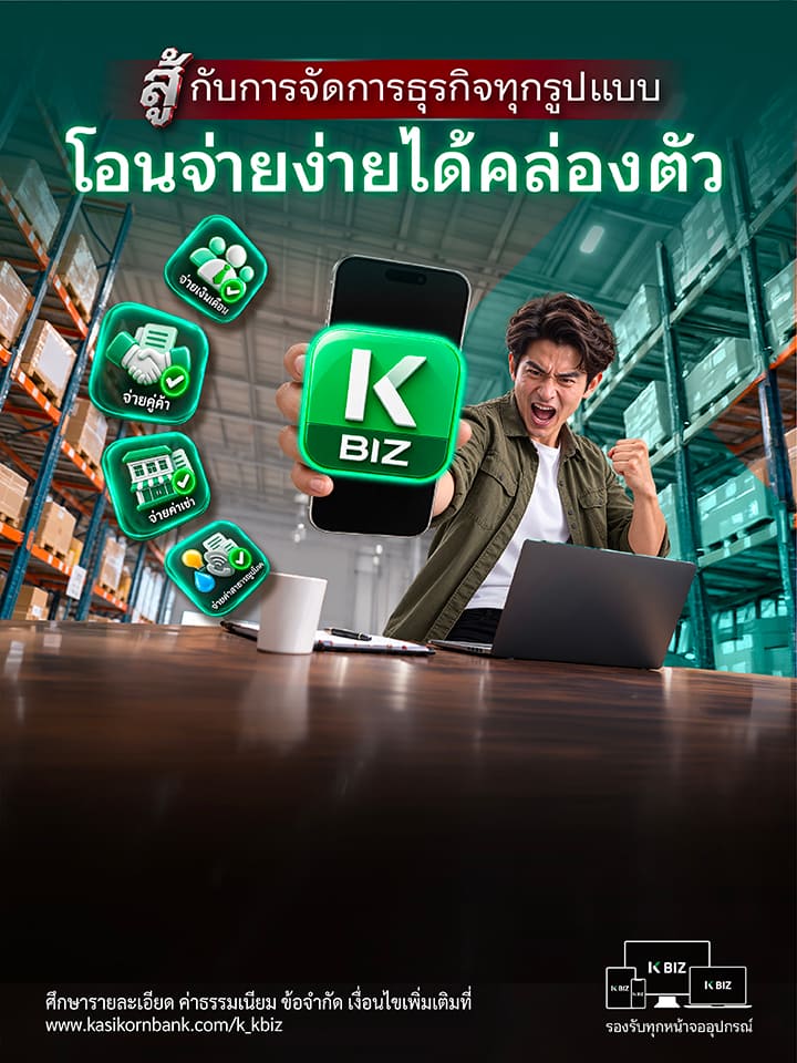 Online Banking, K BIZ, K Bank Login / K BIZ Login, วิธีสมัคร K BIZ, วีธีการใช้ K BIZ, คำถามที่พบบ่อย K BIZ