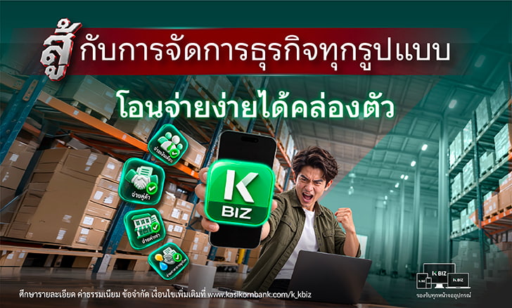 Online Banking, K BIZ, K Bank Login / K BIZ Login, วิธีสมัคร K BIZ, วีธีการใช้ K BIZ, คำถามที่พบบ่อย K BIZ