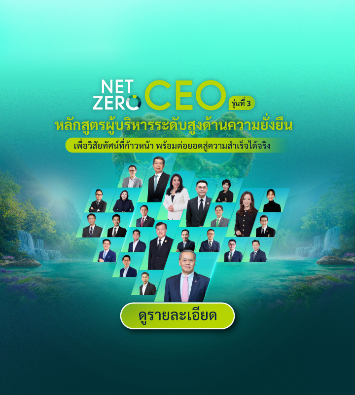 Net Zero Leader: Financial Readiness