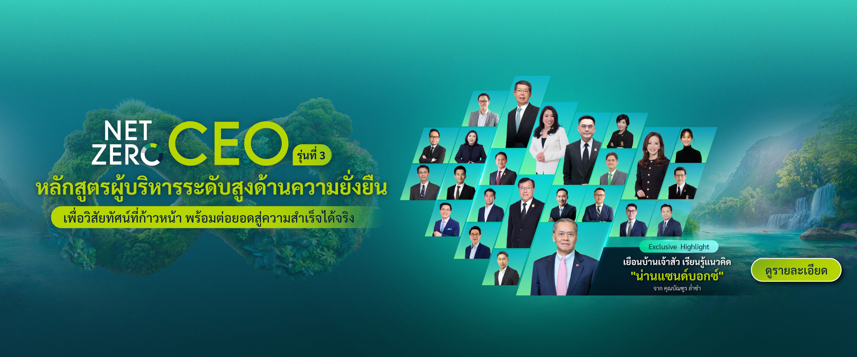 Net Zero Leader: Financial Readiness