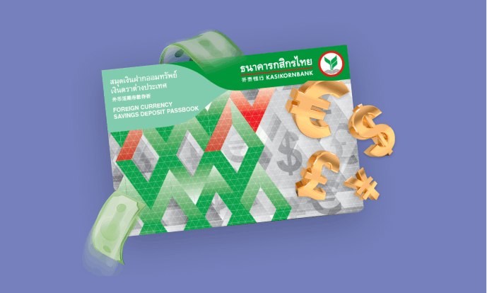 บัญชีสกุลเงินต่างประเทศ