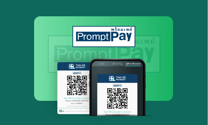บริการเสริมสำหรับธุรกิจที่สามารถเลือกสมัครได้ Prompt Pay