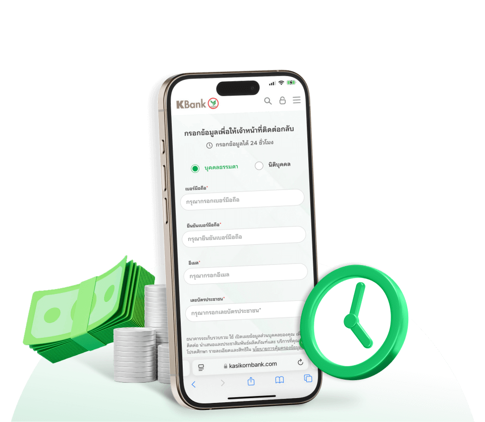 สมัครง่าย รู้ผลอนุมัติไว