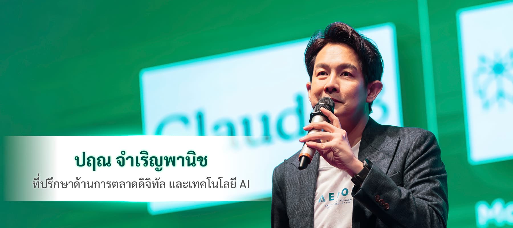 คุณปฤณ จำเริญพานิช