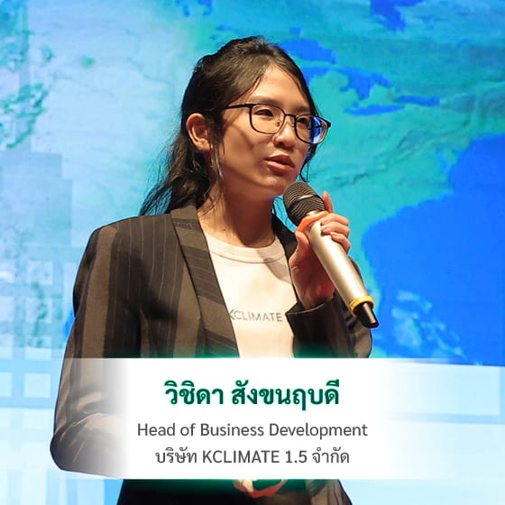 วิชิดา สังขนฤบดี