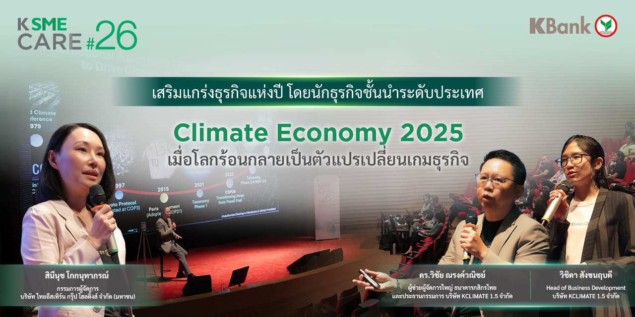 เข้าใจ Customer First เคล็ดลับปั้นธุรกิจให้เติบโตไปได้อีก