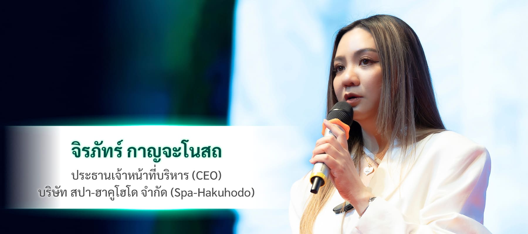 คุณจิรภัทร์ กาญจะโนสถ