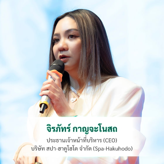 คุณจิรภัทร์ กาญจะโนสถ