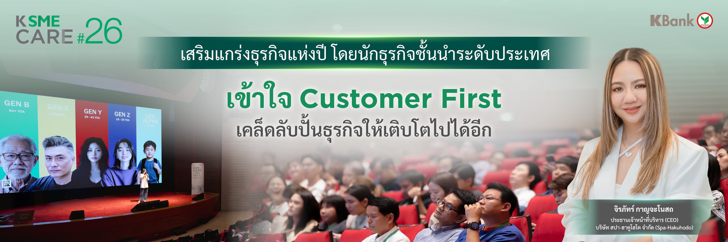 เข้าใจ Customer First เคล็ดลับปั้นธุรกิจให้เติบโตไปได้อีก