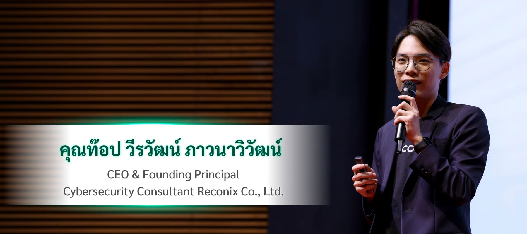 รศ. ดร.กุลเชษฐ์ มงคล