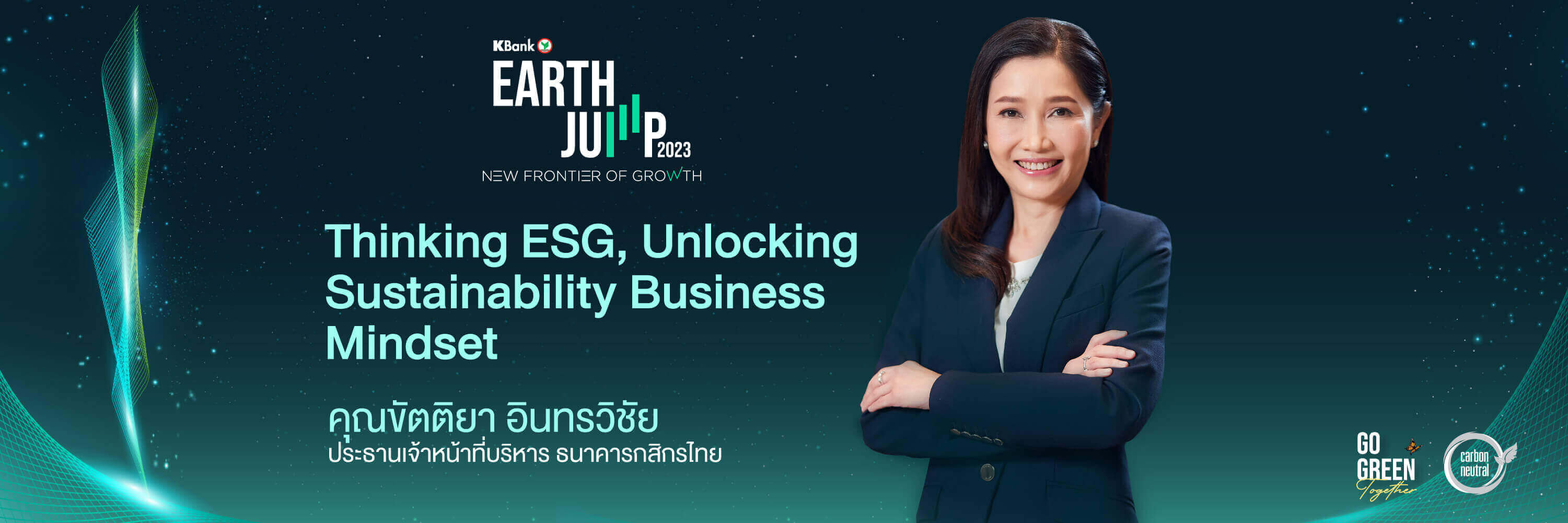 EARTH JUMP, Unleash the Business of Sustainability, ขัตติยา อินทรวิชัย