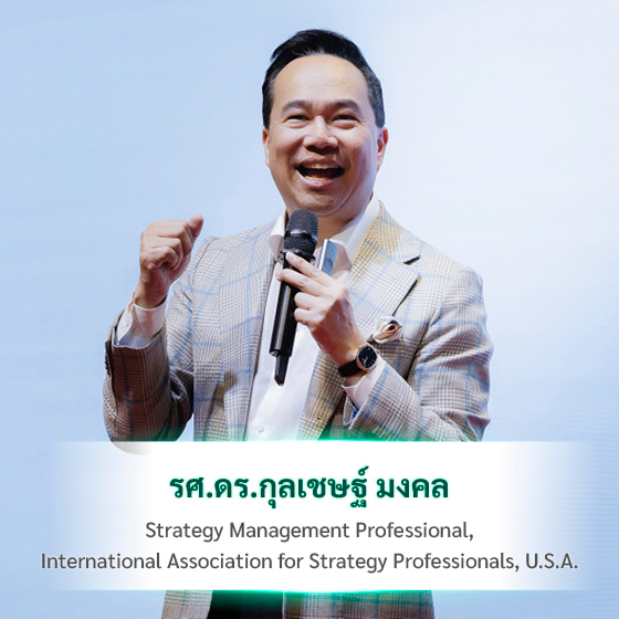 รศ. ดร.กุลเชษฐ์ มงคล
