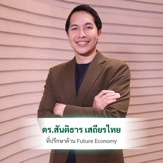 ดร.สันติธาร เสถียรไทย