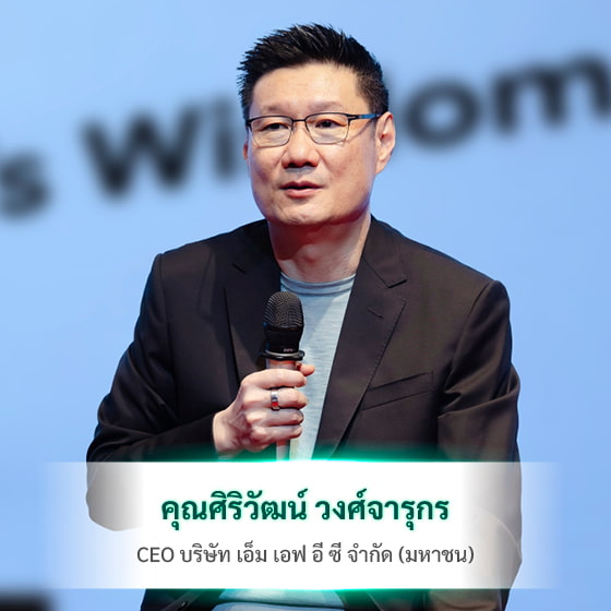 ศิริวัฒน์ วงศ์จารุกร