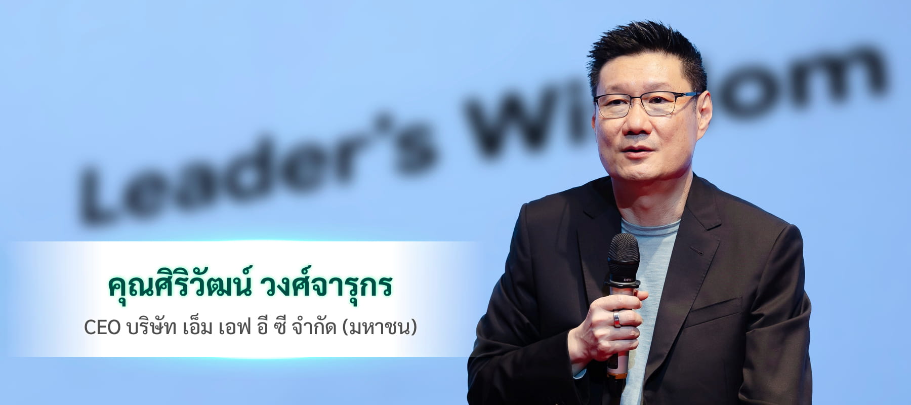 ศิริวัฒน์ วงศ์จารุกร