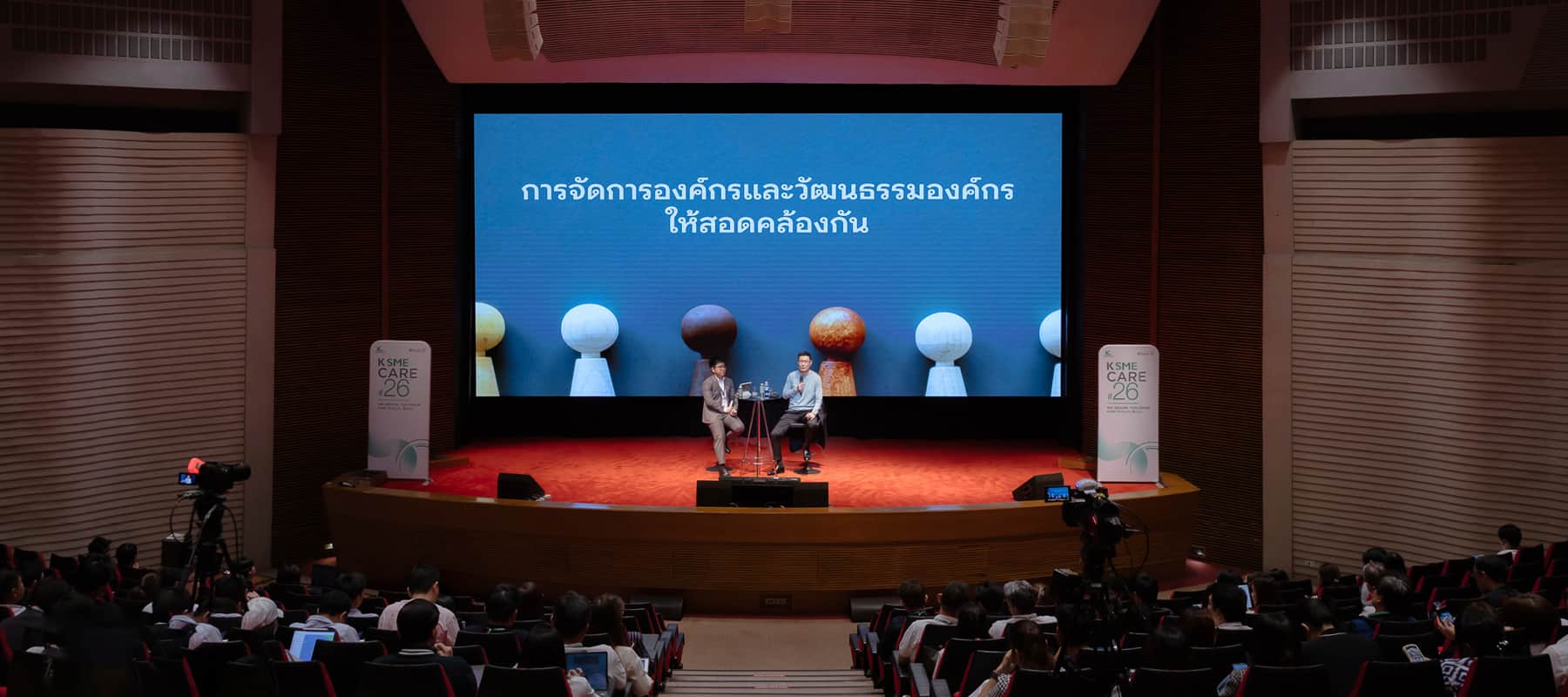 รักษาสมดุล ความยุติธรรม เพื่อพัฒนาคน