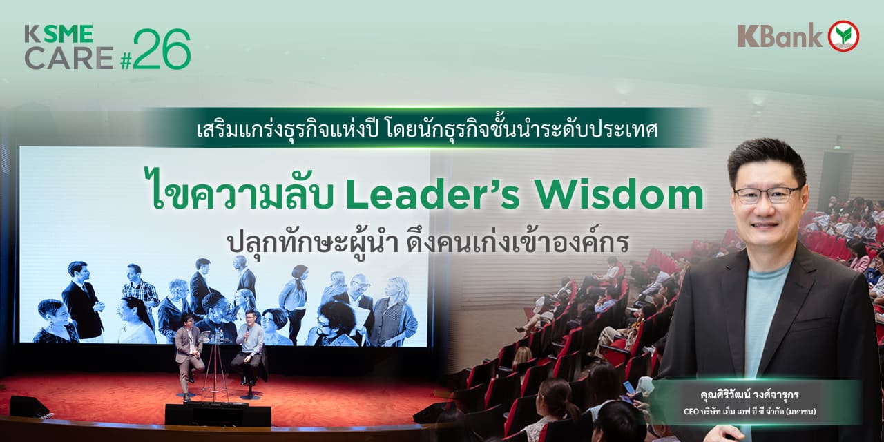 เข้าใจ Customer First เคล็ดลับปั้นธุรกิจให้เติบโตไปได้อีก