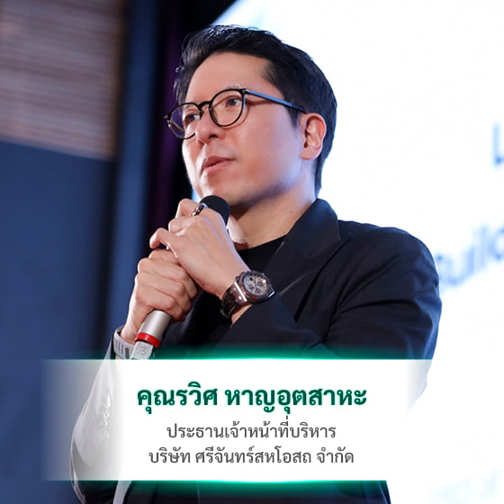 คุณรวิศ หาญอุตสาหะ