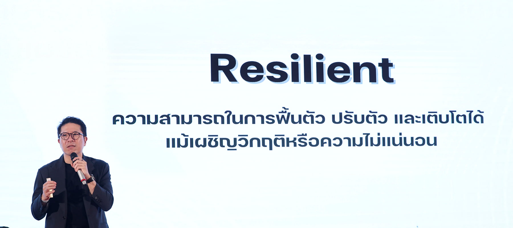 ภาวะผู้นำที่พาธุรกิจรอดและโตในวิกฤต