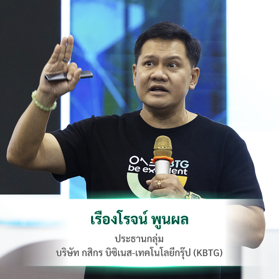 คุณเรืองโรจน์ พูนผล