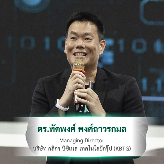 ดร.ทัดพงศ์ พงศ์ถาวรกมล