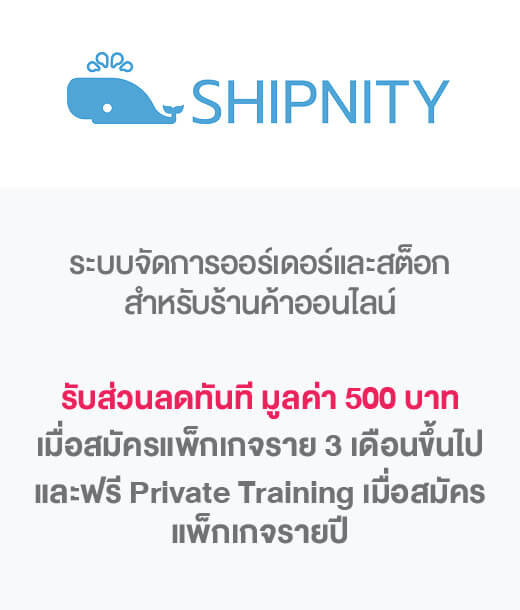 shipnity