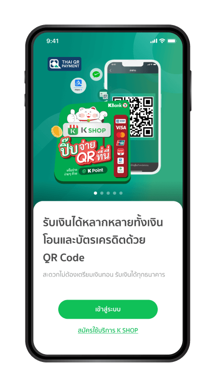 กด สมัครใช้บริการ K SHOP เพื่อสมัครบริการ