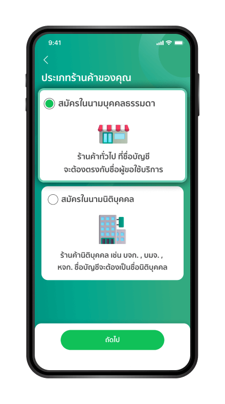 กด “ลงทะเบียนด้วย K PLUS”เพื่อสมัครบริการ