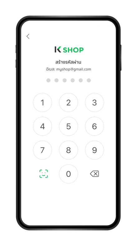 สร้าง PIN เข้าใช้งาน