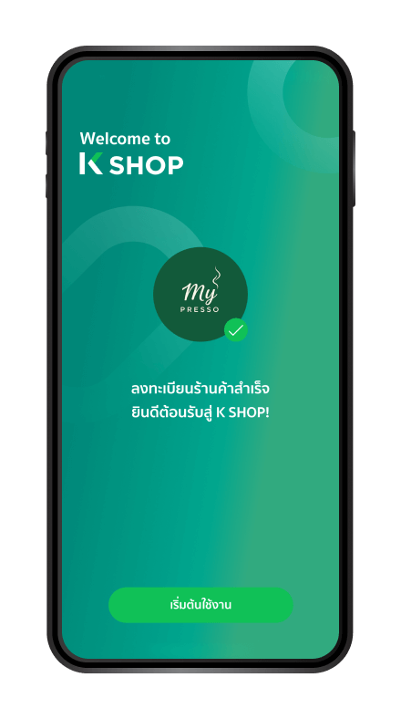 อนุมัติการลงทะเบียน “สำเร็จ”