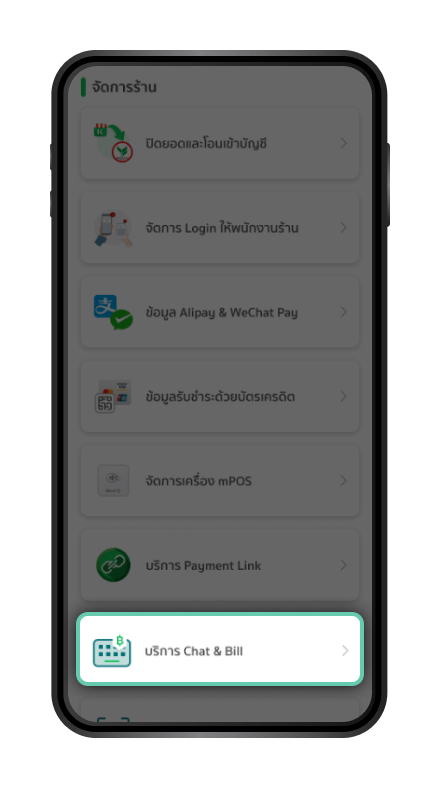 การเปิดและใช้งานคีย์บอร์ด สำหรับ Android ขั้นตอนที่ 2