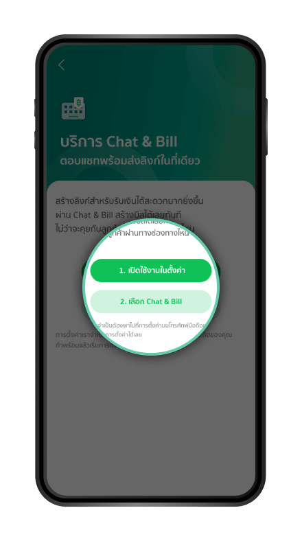 การเปิดและใช้งานคีย์บอร์ด สำหรับ Android ขั้นตอนที่ 3