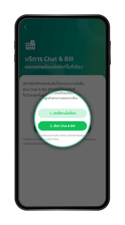 การเปิดและใช้งานคีย์บอร์ด สำหรับ Android ขั้นตอนที่ 4