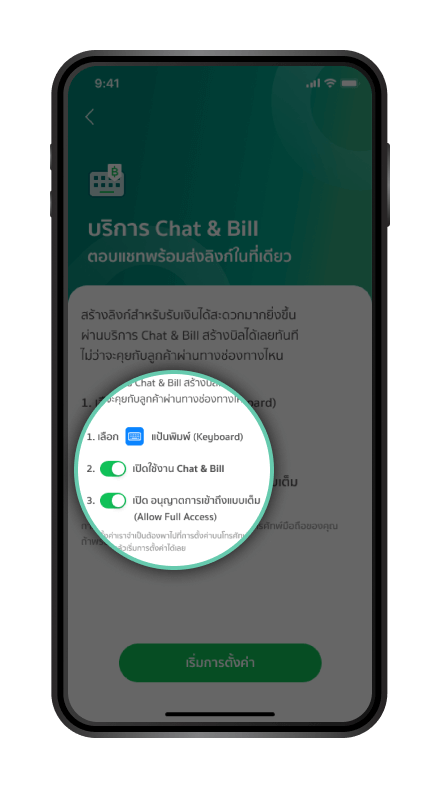 การเปิดและใช้งานคีย์บอร์ด สำหรับ iOS ขั้นตอนที่ 3
